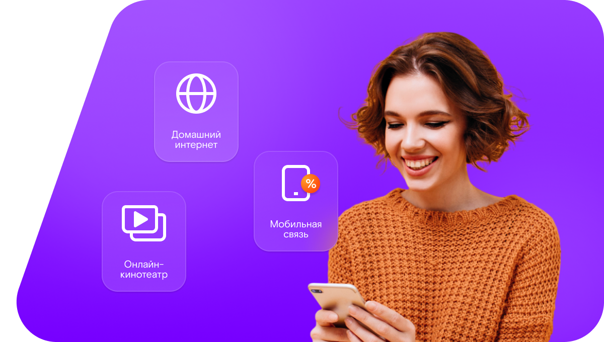 Промо-тарифы Ростелеком в&nbsp;село Окатьево (Кировская область)